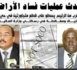 http://www.ndarinfo.com/Mauritanie-Un-proche-du-president-Aziz-au-coeur-d-une-gabegie-fonciere_a5722.html