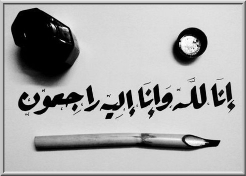 NDAR en deuil suite au décès de Mame Balla NIANG NDAR en deuil suite au décès de Mame Balla NIANG