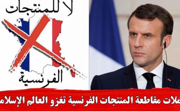 Des milliers de Mauritaniens appellent au boycott de produits français [VIDEO]