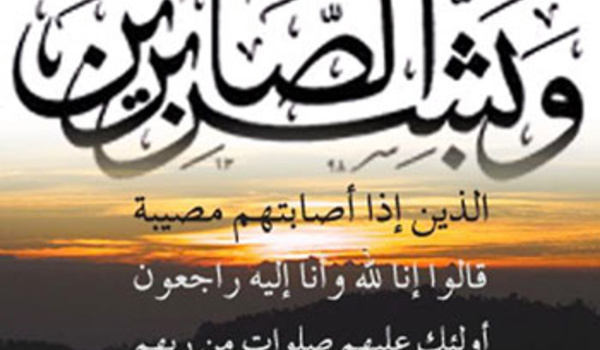 Saint-Louis : Décès d’Abay Datte FALL, le premier chef de quartier de GOXUMBATHIE.